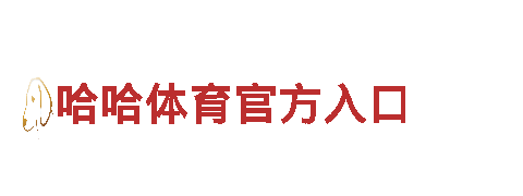 6566体育app手机版-大型综合企业